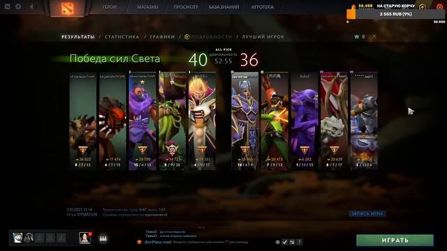 Стрем по доте 2, 2021 год на дворе играть так и не научились смотреть онлайн