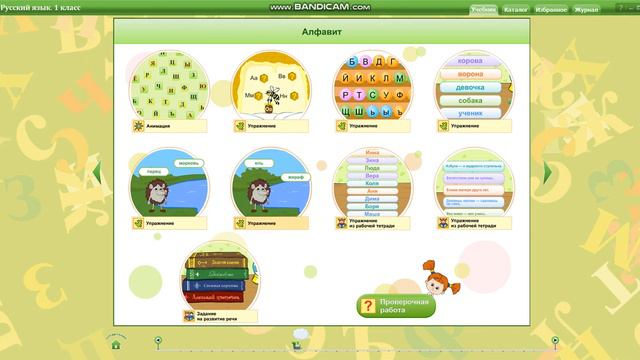 Таблица для букв... | Русский язык 1 класс 