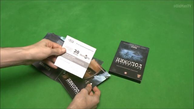 Коллекционное Издание Никопол Бессмертные смотреть онлайн
