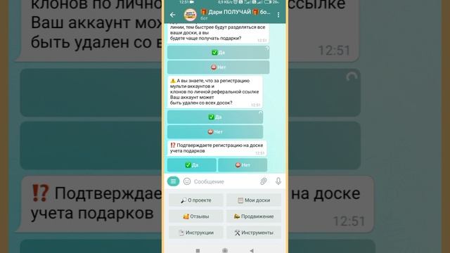 Как зарегистрироваться и подарить подарок в "Дари получай" смотреть онлайн