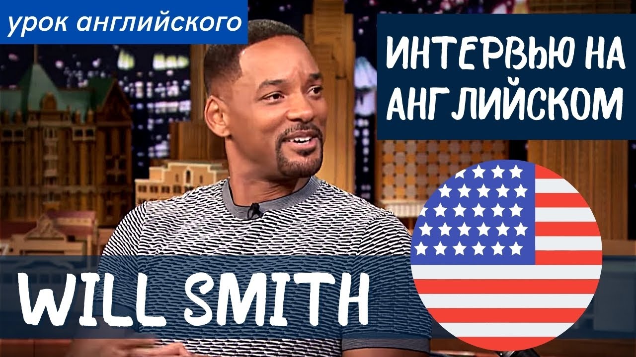 АНГЛИЙСКИЙ НА СЛУХ