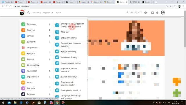 Как получить электронно цифровую подпись через Приват24 бесплатно? ЕЦП через Приватбанк смотреть онлайн