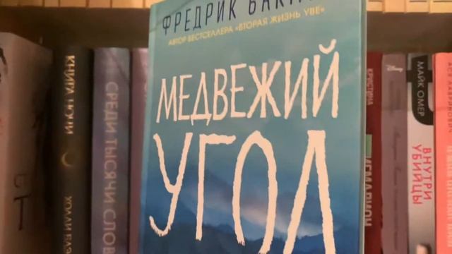 книжные полки 2?? смотреть онлайн