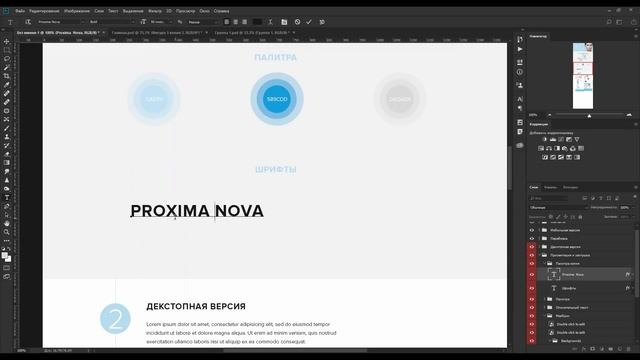 Оформление портфолио для веб дизайнера на behance Урок 2 смотреть онлайн