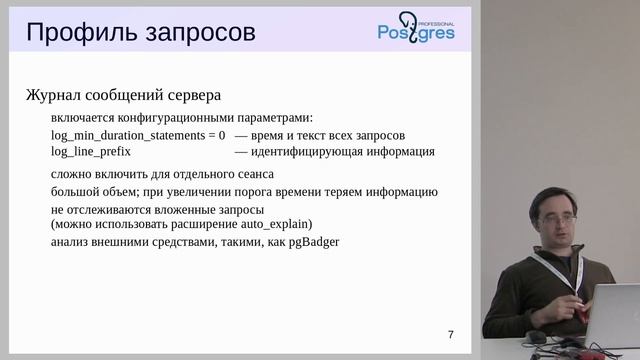 Учебный курс QPT. Тема 10: Профилирование смотреть онлайн