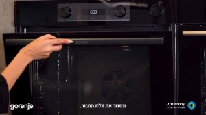BSA6737E15BG gorenje ניקוי באדים AquaClean תנור