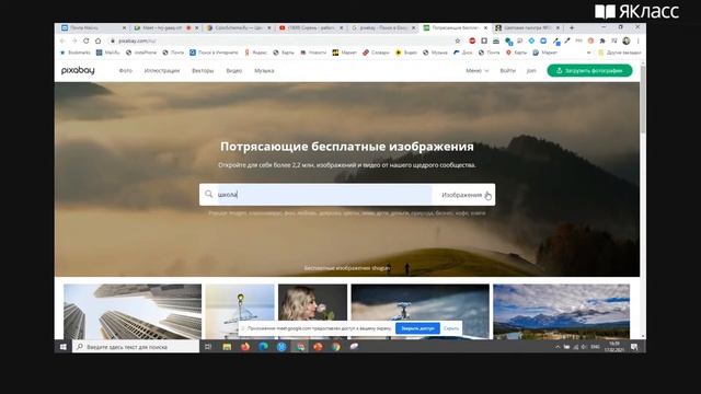 Вебинар «Портфолио современного учителя: повышаем эффективность презентаций» смотреть онлайн