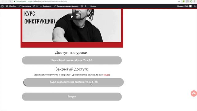 Wordpress как создать сайт. Запишись на бесплатный курс смотреть онлайн