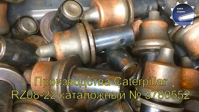 Резцы ресайклера(рециклера) Caterpillar асфальтные смотреть онлайн