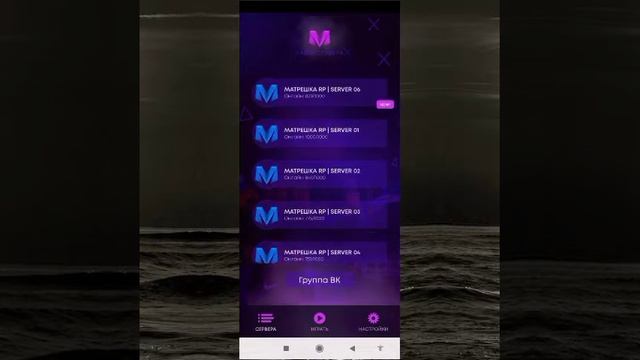 как скачать матрешку рп на телефон бесплатно смотреть онлайн