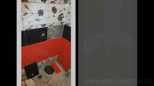 Ремонт ванных комнат "под ключ" в Оренбурге Орен-ванна Видео №2 вован56ванна.рф смотреть онлайн