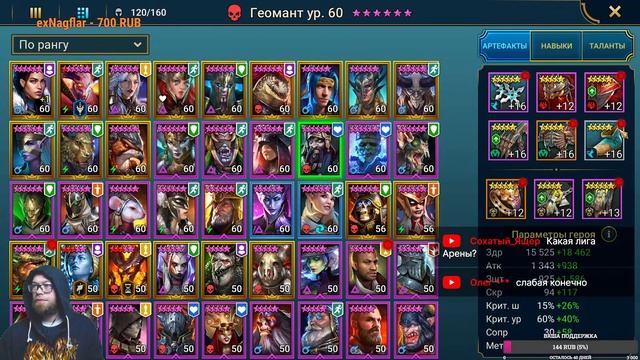 RAID: Shadow Legends! Ленивый вечерок! смотреть онлайн