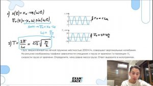 Груз, закреплённый на лёгкой пружине жёсткостью 200 Н/м, совершает вертикальные колебания - №23121