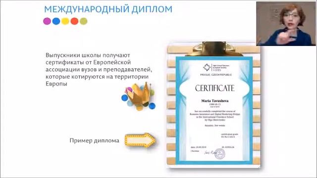 Всё о курсе по подготовке бизнес-ассистентов Helppy — Ольга Шевченко смотреть онлайн