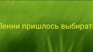 История Пенни-король лев