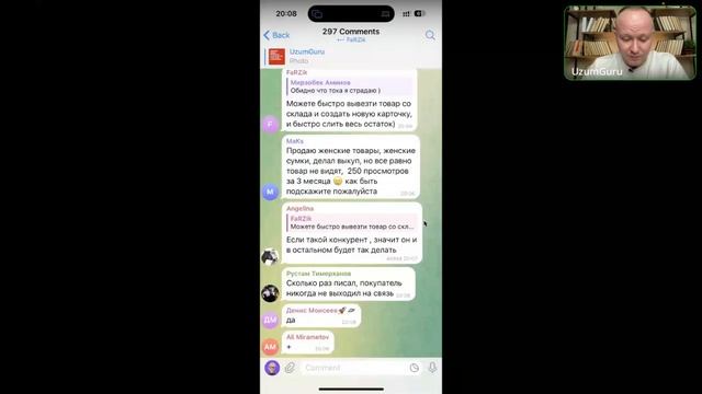 Продвижение товаров в топ 5 на платформе Узум