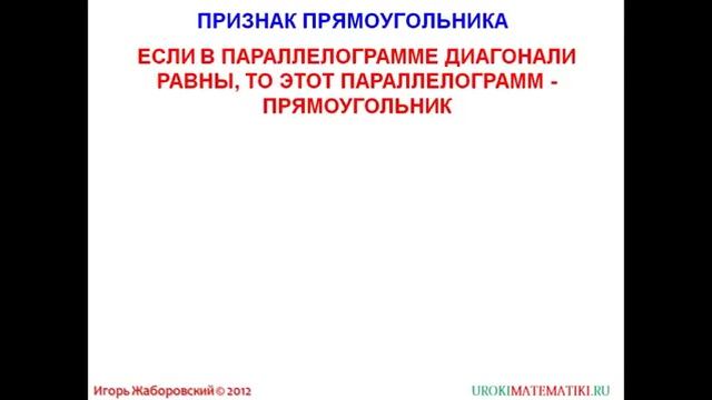 44 Прямоугольник смотреть онлайн