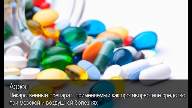 Аэрон. Толковый Видеословарь русского языка смотреть онлайн