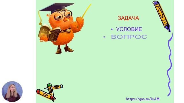 Математика, 1-й класс, Сложение и вычитание до 10 смотреть онлайн