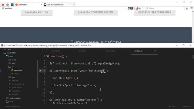 Создание сайта с нуля. Урок 19 - Верстка. Секция "Наши работы" смотреть онлайн