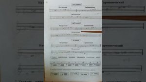 3 класс. ГДЗ. Сольфеджио. Рабочая тетрадь. Калинина. Страница 12. С комментированием