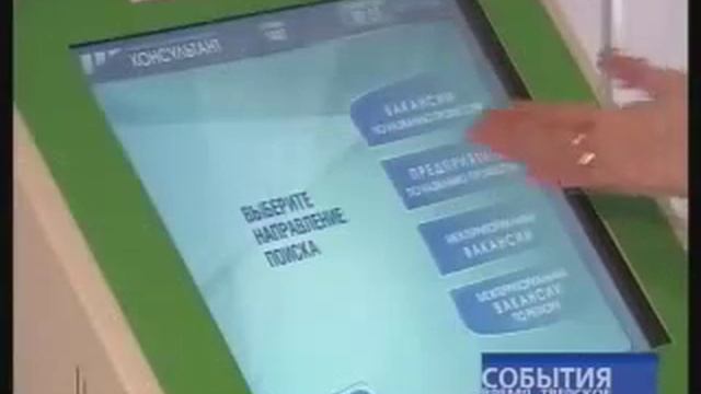 Центр занятости.mp4 смотреть онлайн