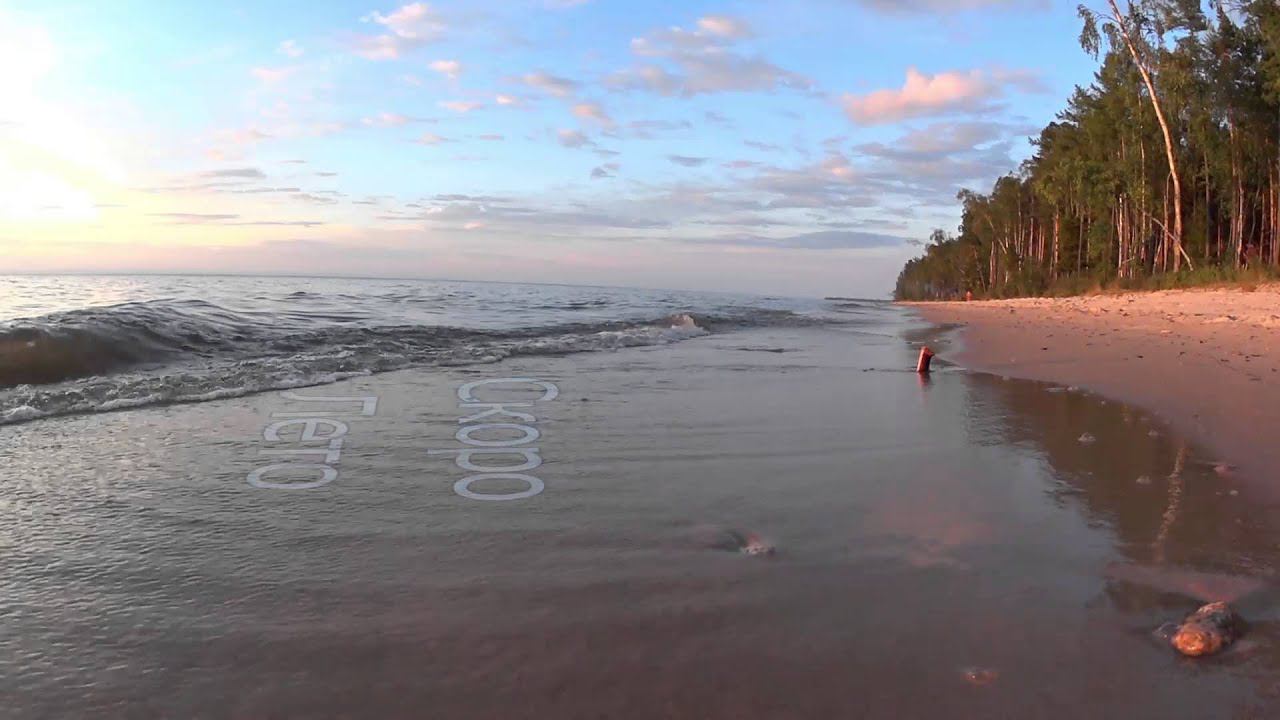 Скоро лето!