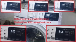 Стиральная машина Electrolux EW6R4E28EU PerfectCare 600 сервисный тест