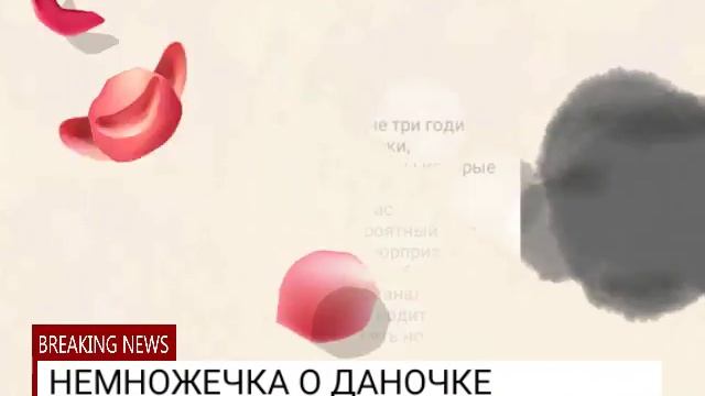 ДАНОЧКА ДЛЯ ТЕБЯ♡☆♡ смотреть онлайн
