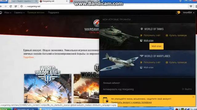 Выйти из клана World of Tanks смотреть онлайн