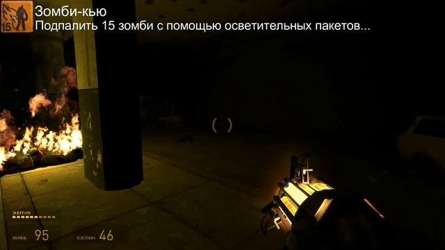 Как получить все достижения в Half-Life 2 Episode 1 смотреть онлайн