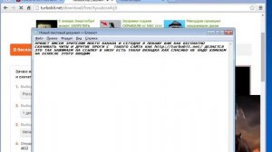 КАК БЕСПЛАТНО СКАЧАТЬ С ПЛАТНОГО САЙТА http://turbobit.net/