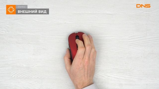 Распаковка мыши Smartbuy ONE SBM-200AG-R / Unboxing Smartbuy ONE SBM-200AG-R