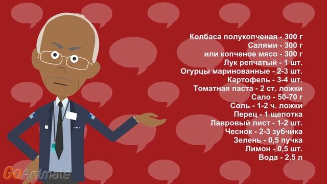 Солянка с колбасой смотреть онлайн