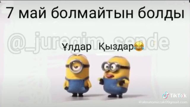 Девочки радуются что 7 мая не будет🤣🤣🤣 смотреть онлайн