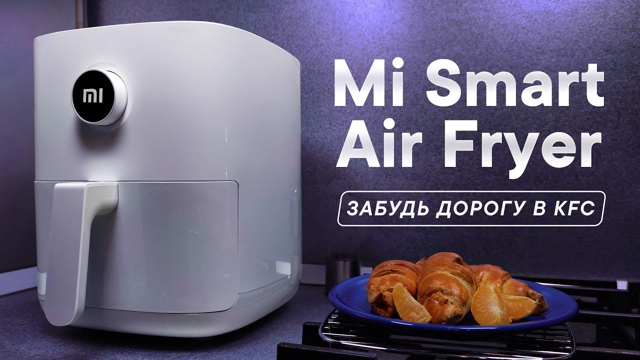 Обзор аэрогриля Xiaomi Mi Smart Air Fryer смотреть онлайн