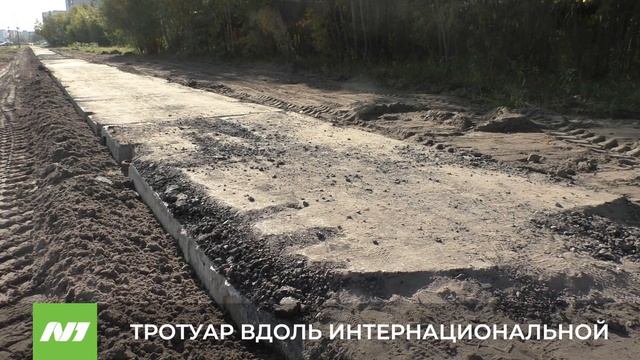 ТРОТУАР ВДОЛЬ ИНТЕРНАЦИОНАЛЬНОЙ смотреть онлайн
