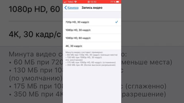 Как изменить настройки камеры на Айфоне смотреть онлайн