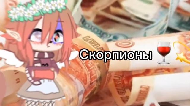 🍷🥵｡.ﾟ+ ⟵Знаки зодиака миллеордеры｡.ﾟ+ ⟵🥵🍷 part 2-part 3? смотреть онлайн