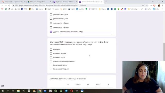 Создаём тесты в Google Forms для урока смотреть онлайн