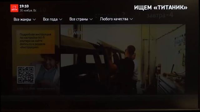 Обзор интернета и цифрового телевидения от Дом.ру смотреть онлайн
