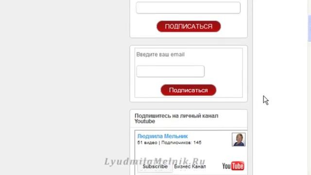 Как установить форму подписки на E mail от FeedBurner RSS лента смотреть онлайн