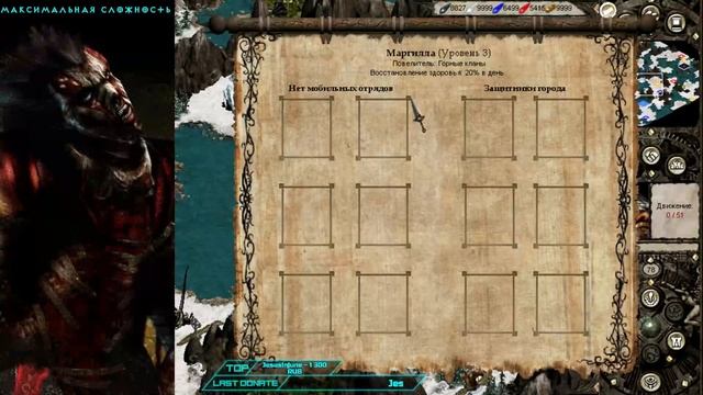 Disciples 2(Gallean's Return) Горные Кланы Прохождение #1 - Максимальная сложность(Финал) смотреть онлайн