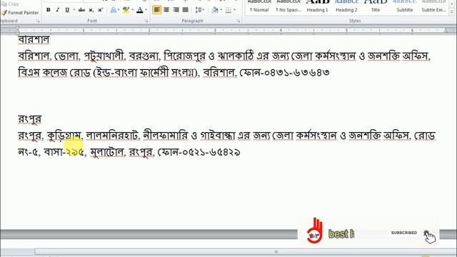 বিদেশগামী কর্মীদের ফিঙ্গারপ্রিন্ট কোথায় নেওয়া হয় | manpower office in bangladesh смотреть онлайн