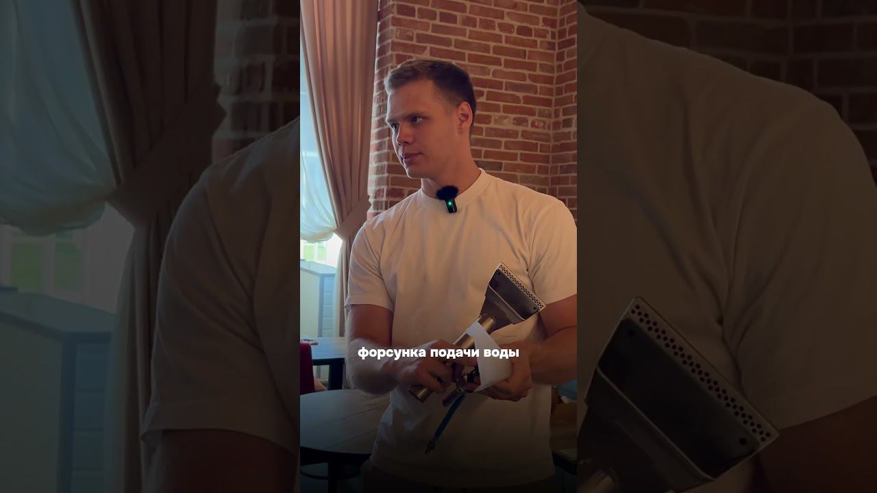 Химчистка. Какие насадки бывают?