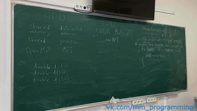 Яковлев М.Я., мехмат МГУ. C++, занятие XV. Распараллеливание и HPC: OpenMP, MPI, CUDA смотреть онлайн