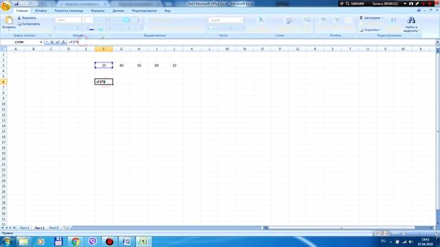 Формула умножения в эксель смотреть онлайн