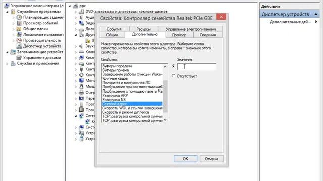 Смена MAC адреса в windows 8 смотреть онлайн
