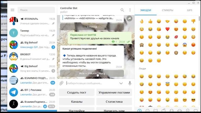 Шаг3 подключаем бота к своему каналу Телеграмм смотреть онлайн