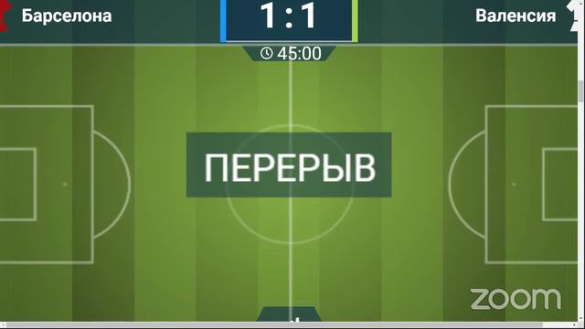 Барселона - Валенсия. АУДИО онлайн трансляция матча смотреть онлайн